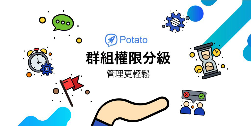 potato chat如何生成以及修改群链接？-土豆聊天软件