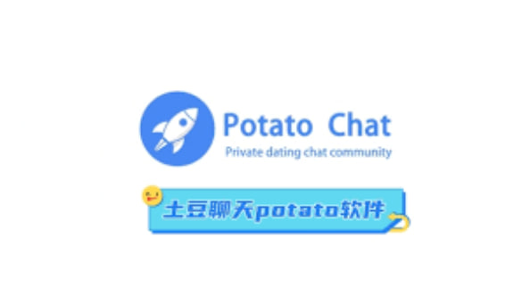 土豆聊天软件|如何在Potato Chat中发送语音信息？详细步骤和技巧