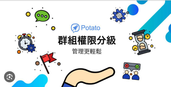 Potato Chat如何设置群组权限？_土豆聊天软件