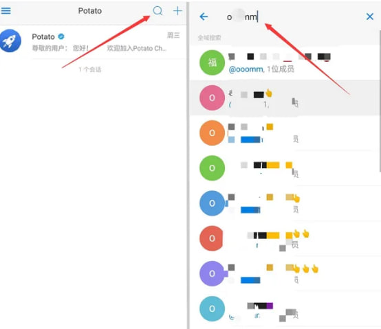 如何查看Potato Chat群成员列表？_土豆聊天软件