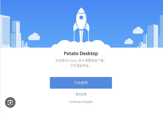 Potato Chat如何设置聊天背景？_土豆聊天软件